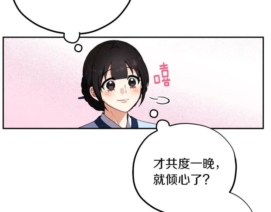 第35话 要宠幸别的女人？117
