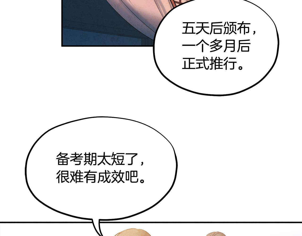 第73话 另一面73