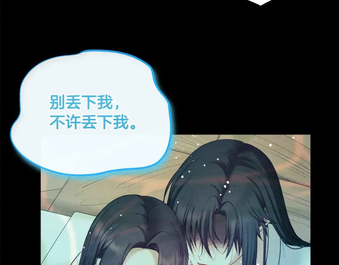 完结篇 你是我的主人70