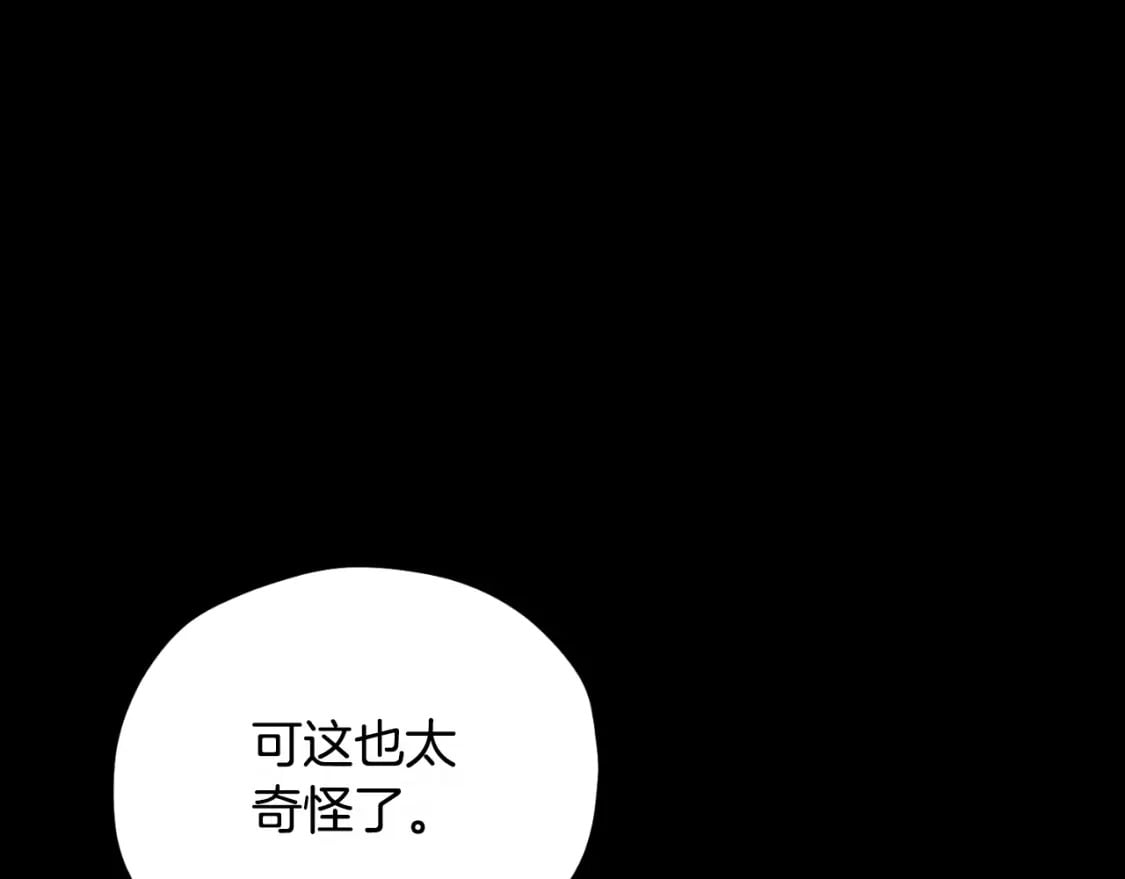 番外8 遵命主人13