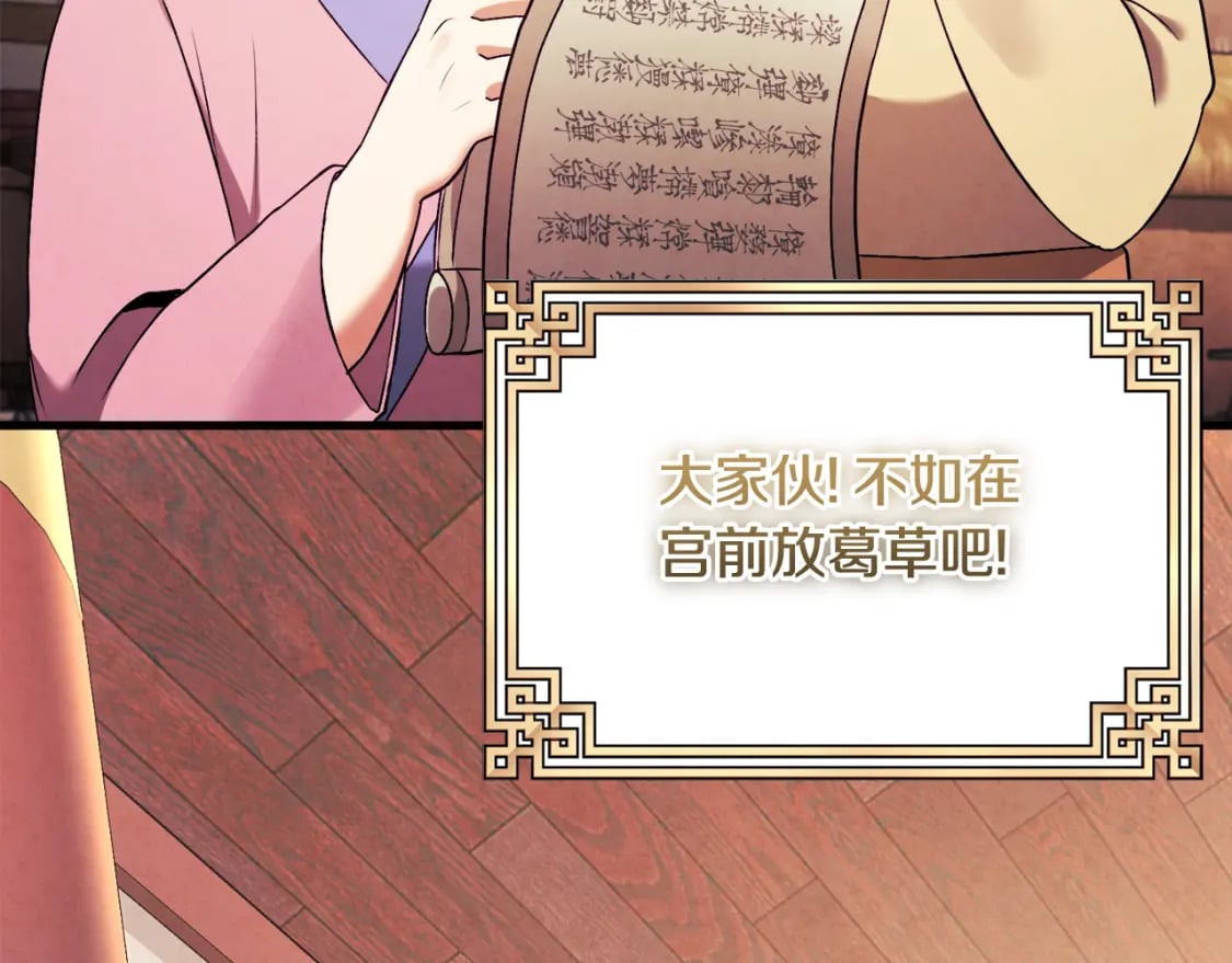 番外1 帝国传闻150