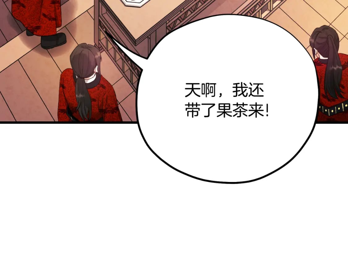 番外14 付出代价107