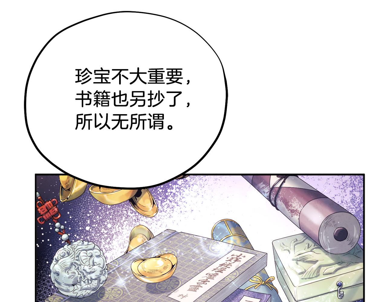 第101话 偷听的人65