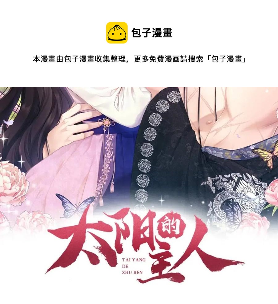 第52话 盛装出席8