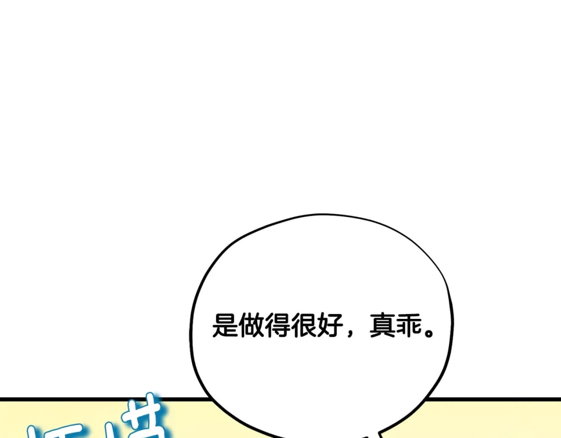番外5 我有话说150