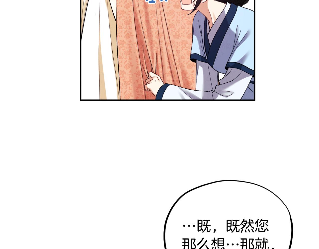 第28话 陛下的宠爱120