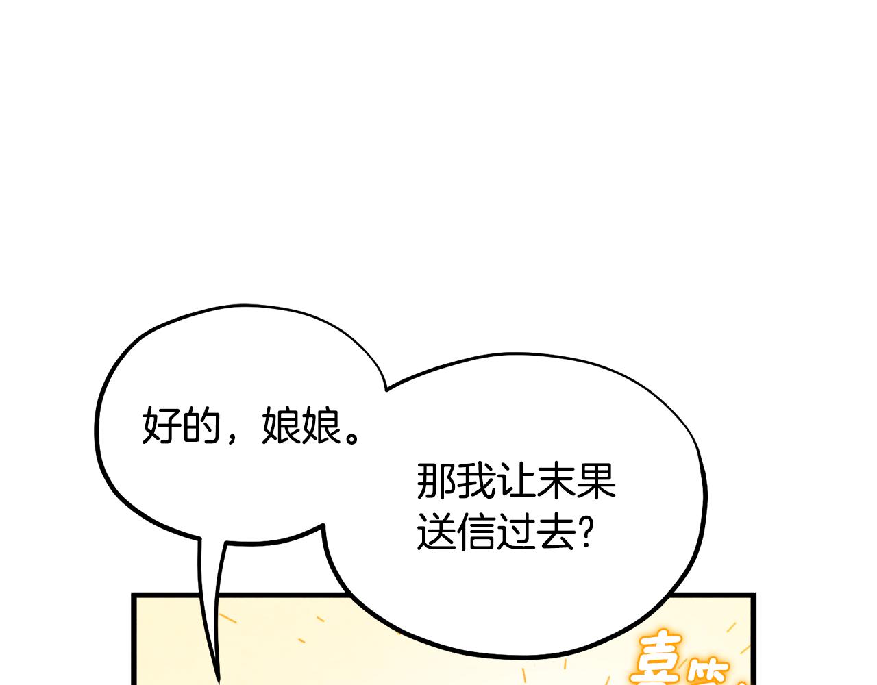 第83话 最高待遇106