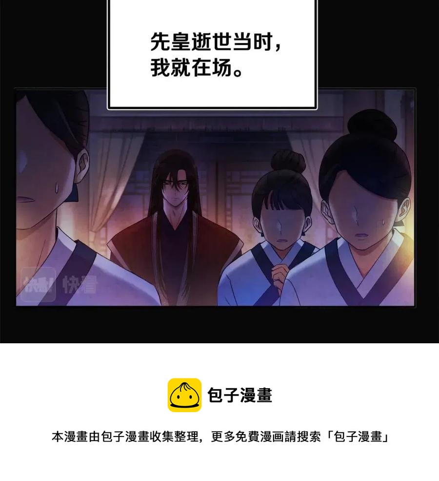 第51话 疑虑16