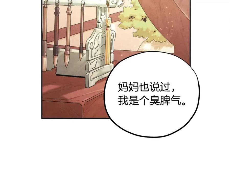 第47话 大胆攻略142