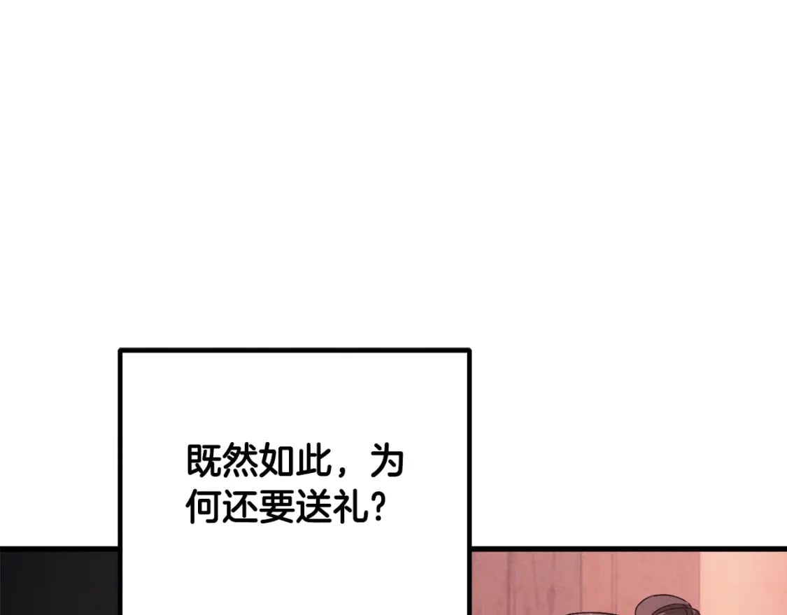 番外1 帝国传闻61