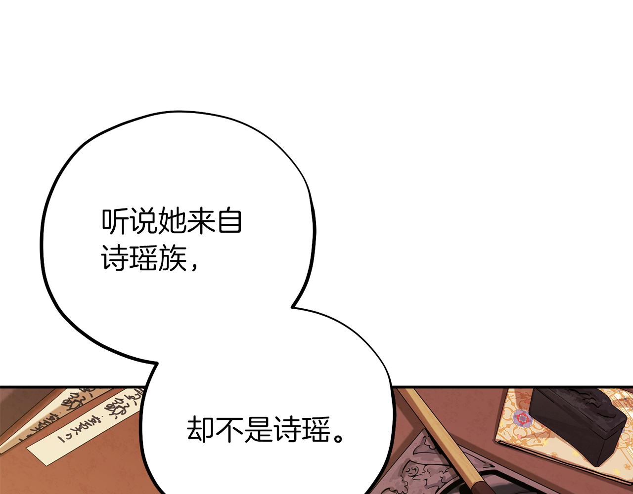 第18话 欺瞒圣上？62