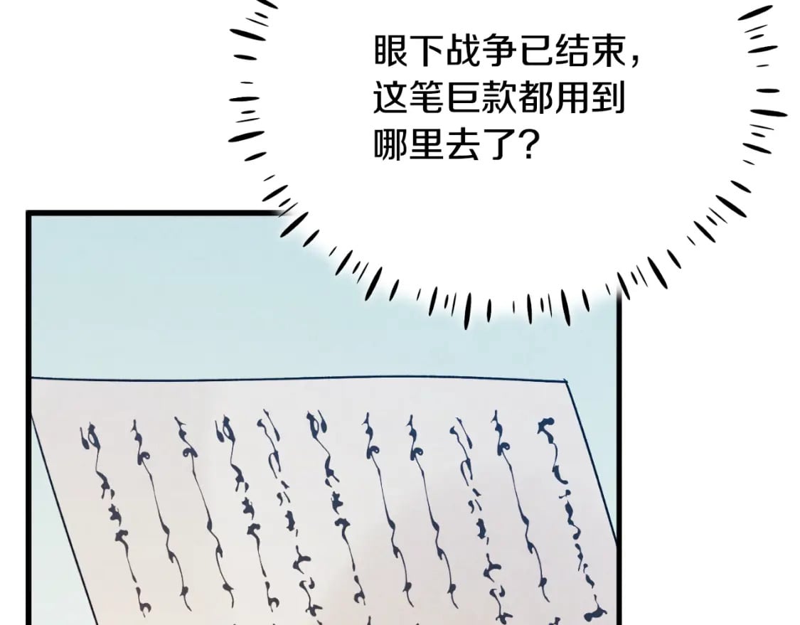 番外14 付出代价126