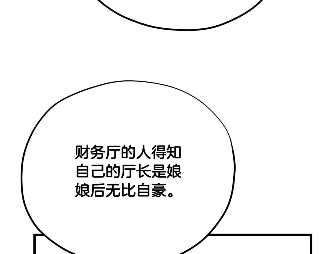 番外14 付出代价65
