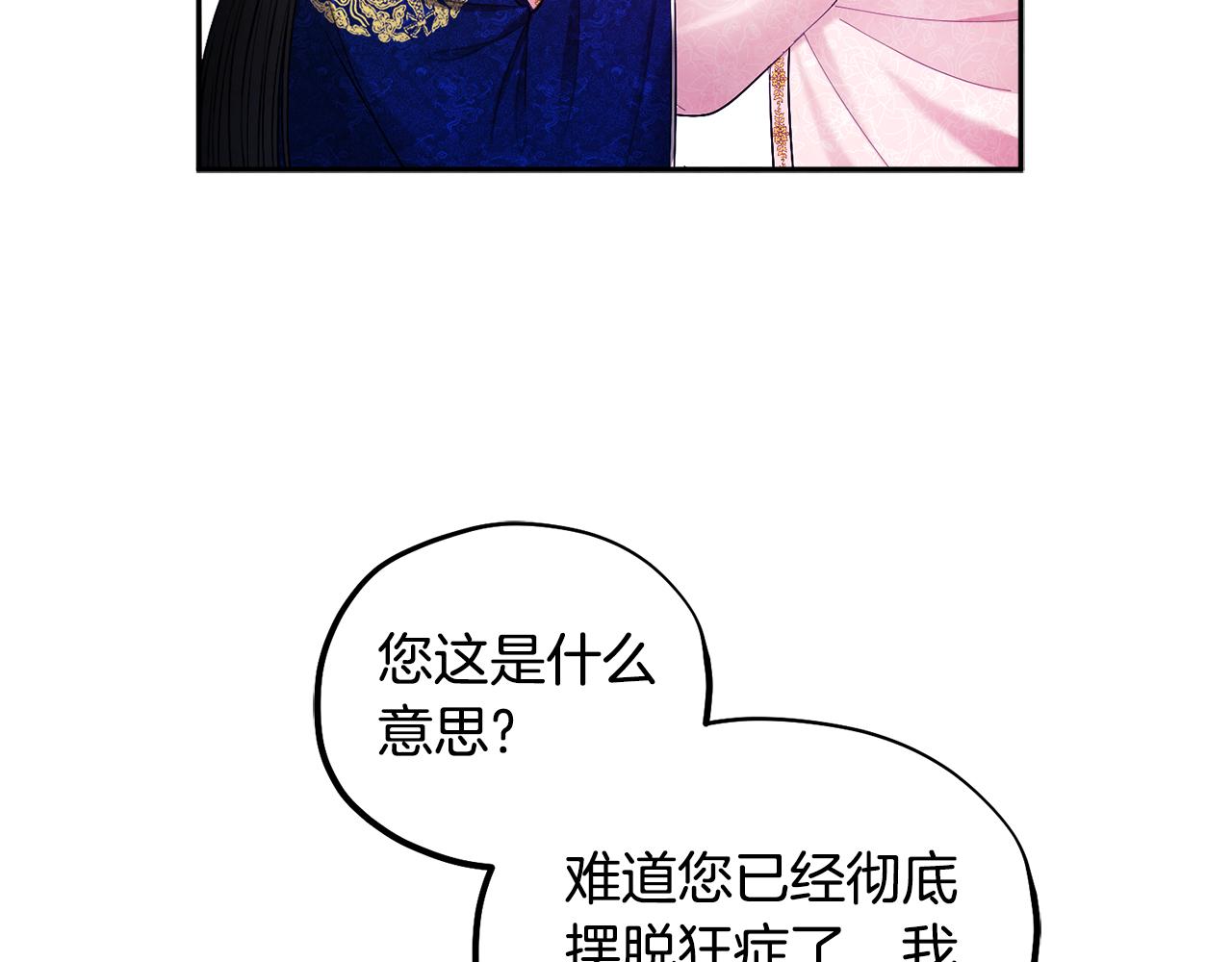 第79话 绑起来21
