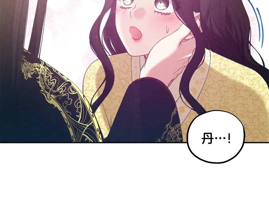 第37话 专属称呼66