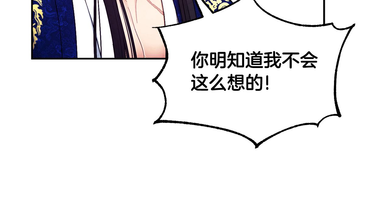 第79话 绑起来34