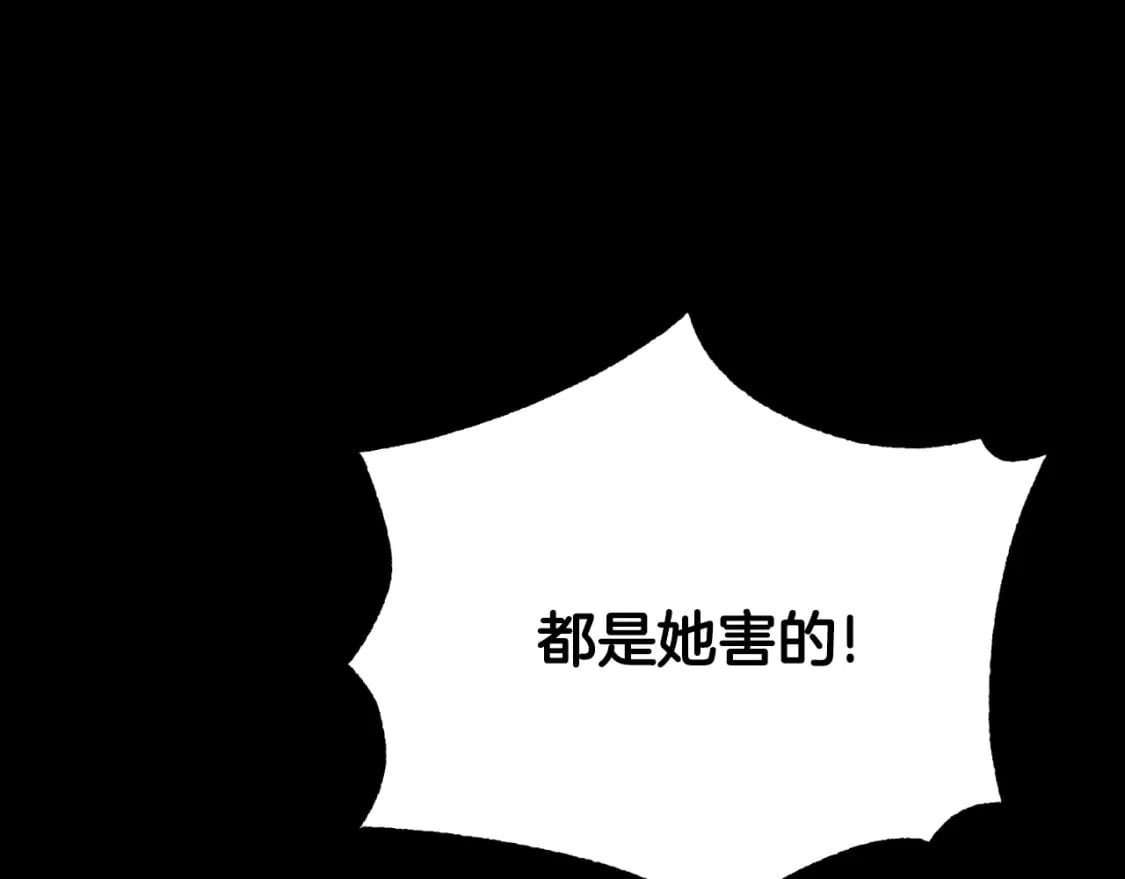 番外12 感知痛苦209