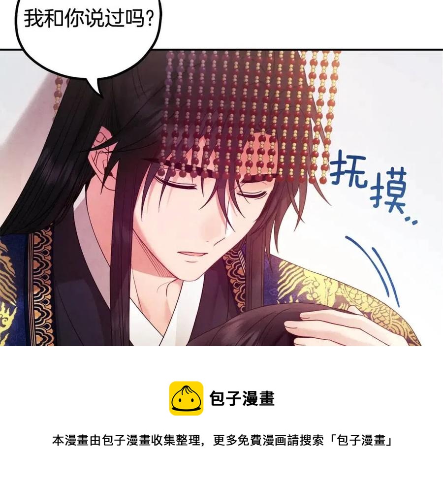 第51话 疑虑104