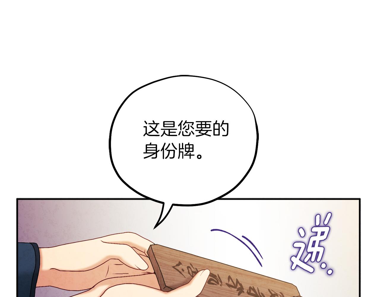第101话 偷听的人11