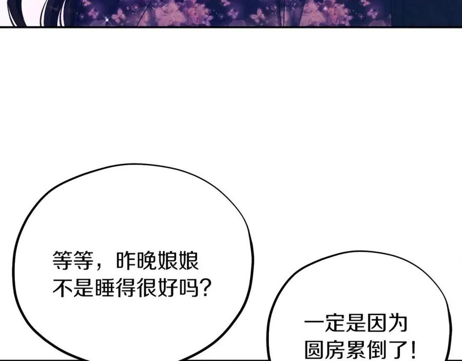 第35话 要宠幸别的女人？139