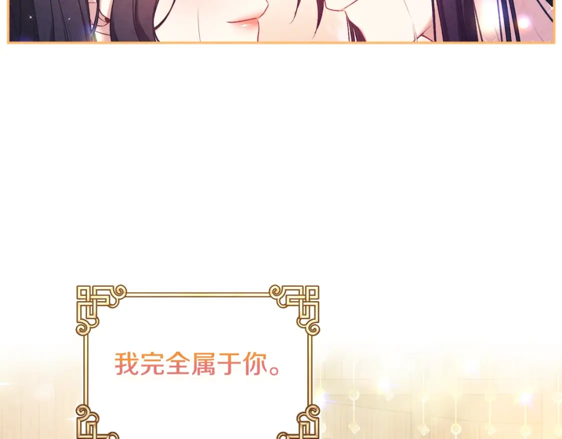 完结篇 你是我的主人168