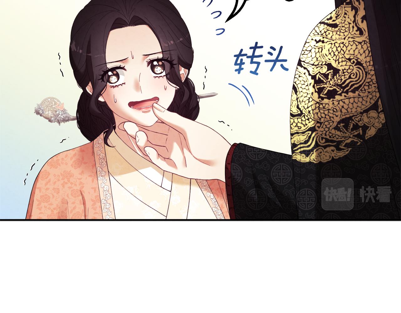 第27话 他就是陛下36