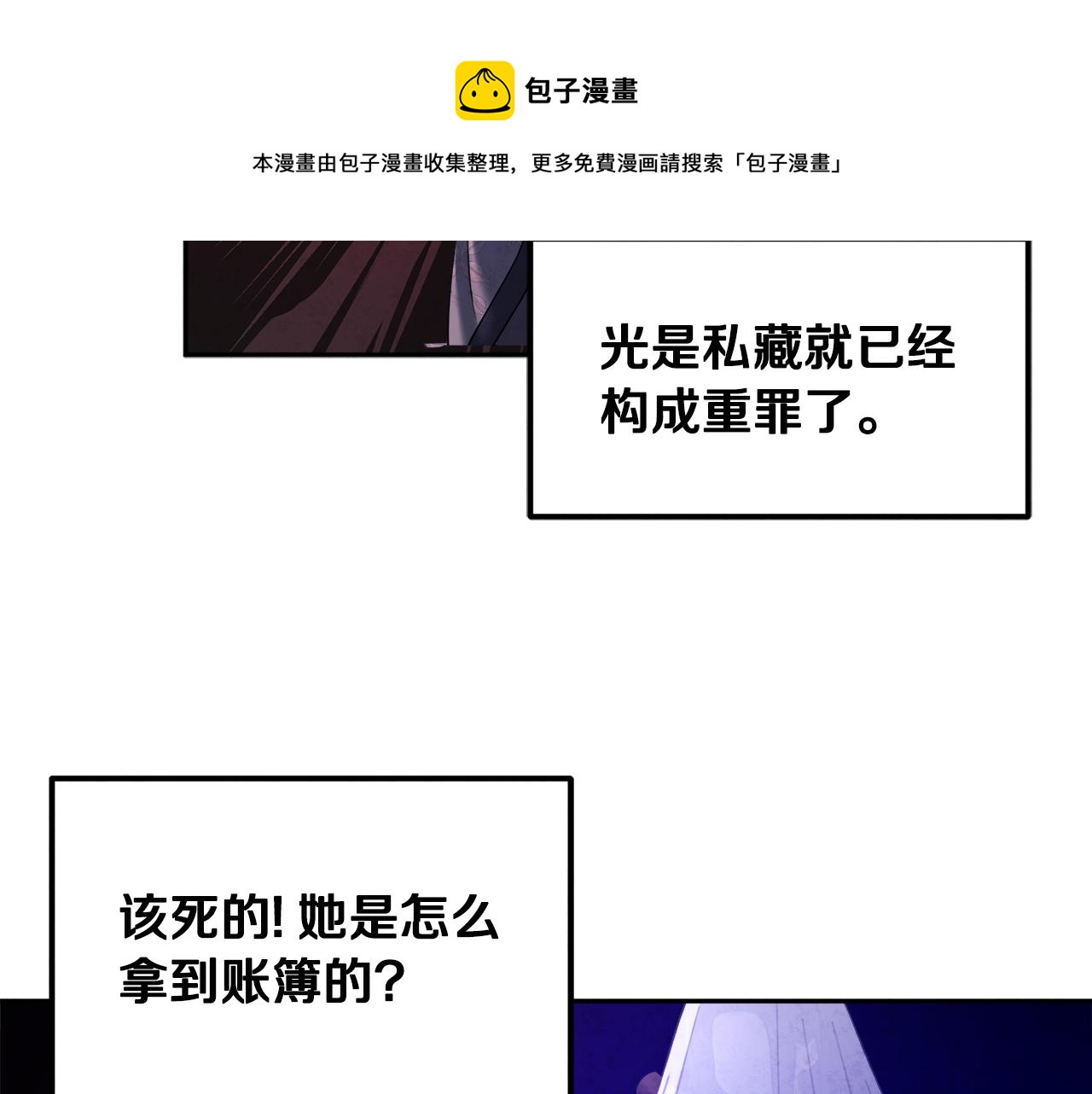 第77话 谈条件50