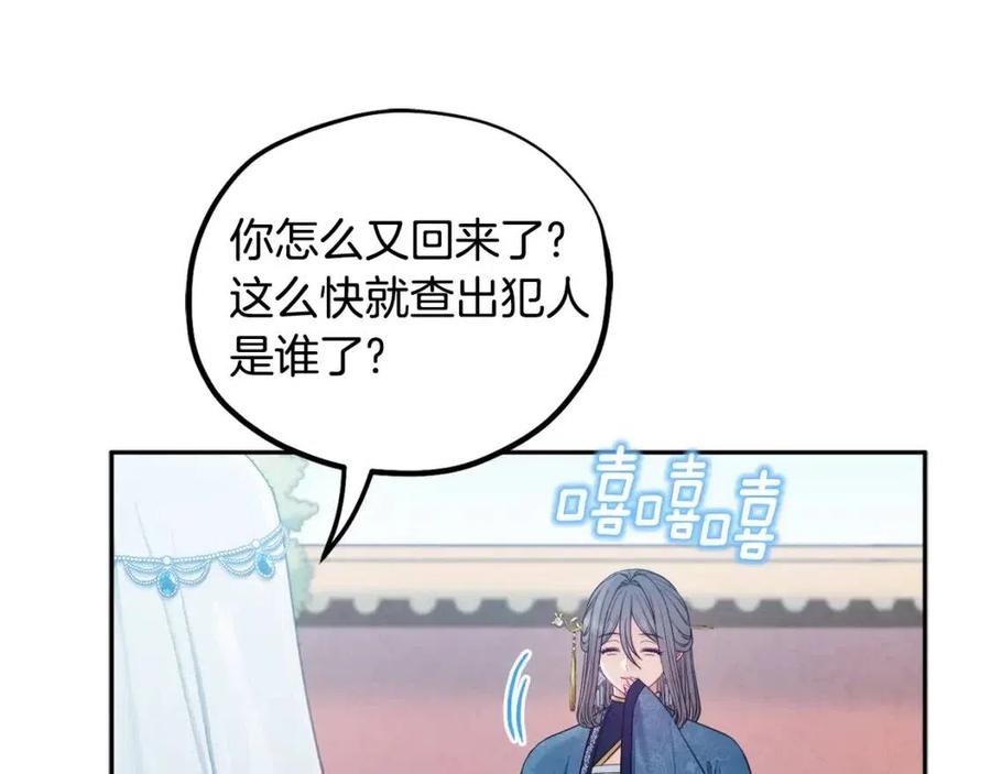 第67话 亲近亲近58