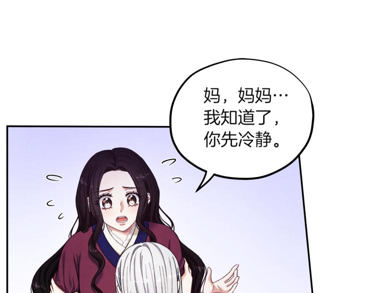 第6话 失明的原因55
