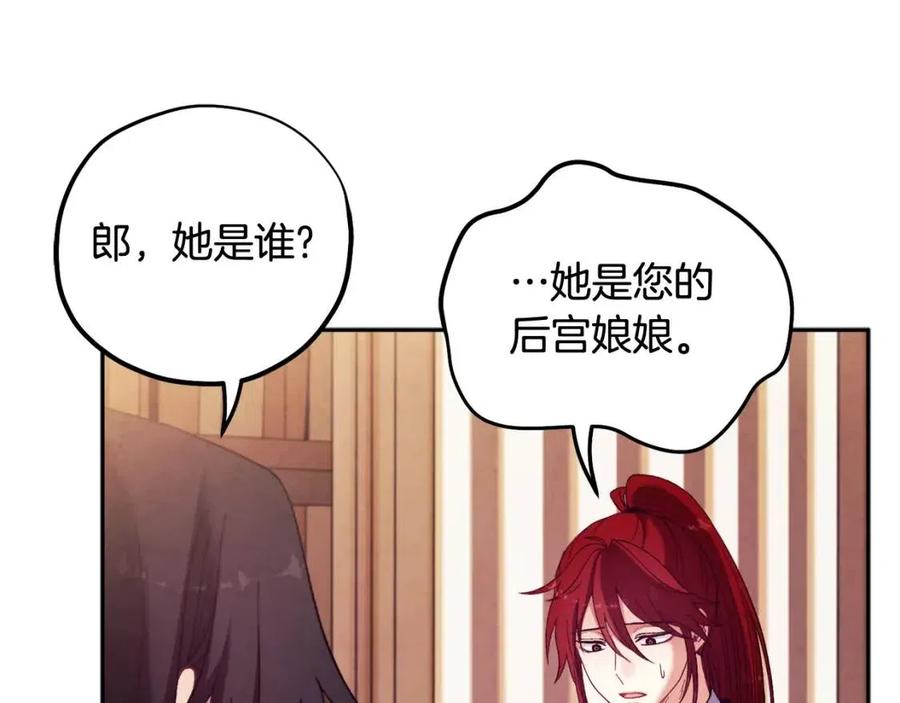 第38话 你给的安全感83