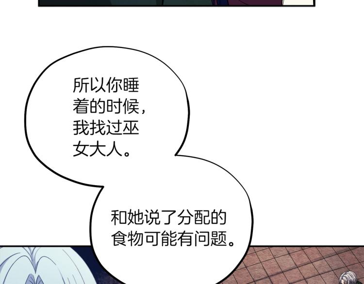 第9话 妈妈什么都知道54