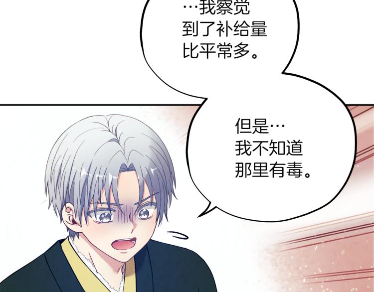 第9话 妈妈什么都知道41