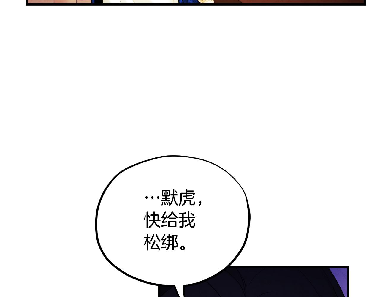 第81话 强强联手14