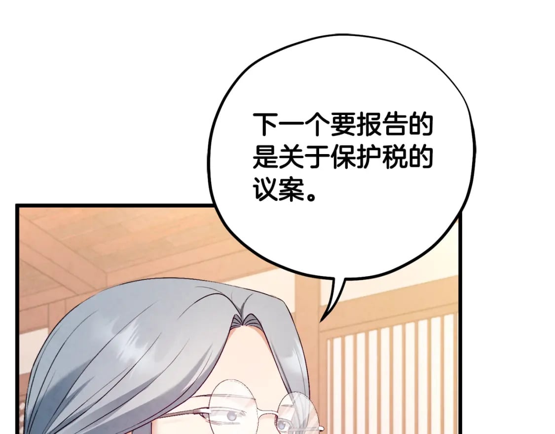 番外5 我有话说53