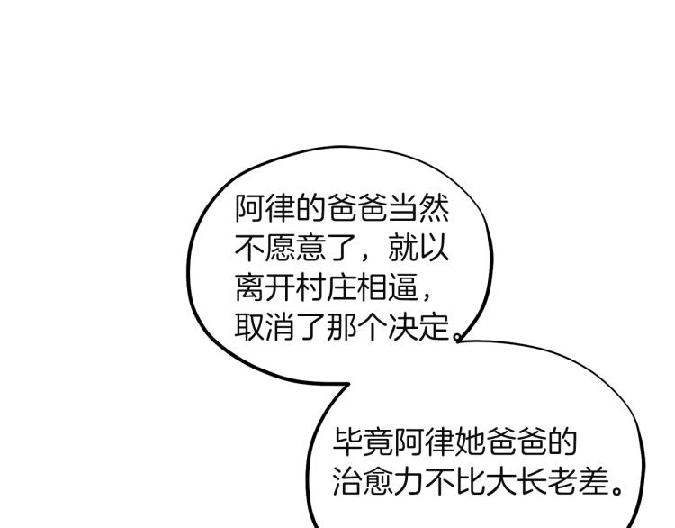第5话 母亲的秘密73
