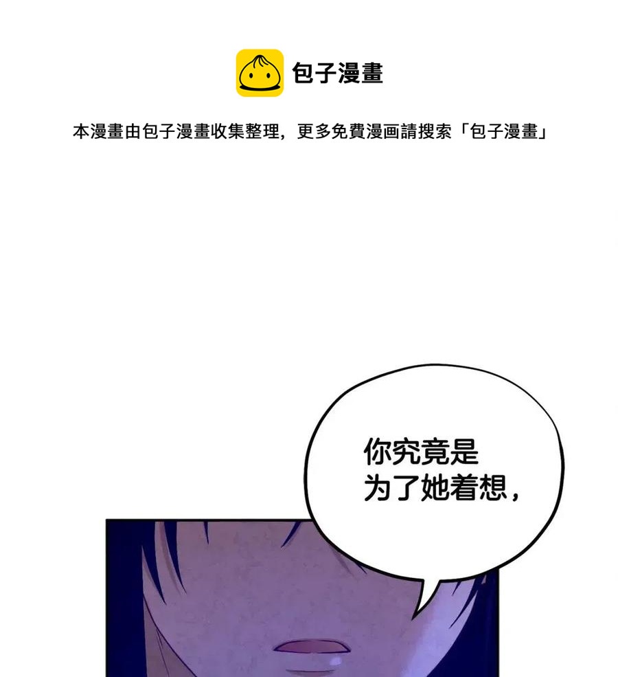 第51话 疑虑8