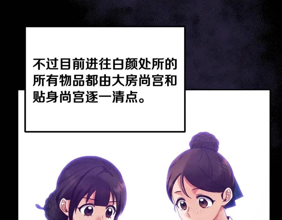 第56话 路缤粉110