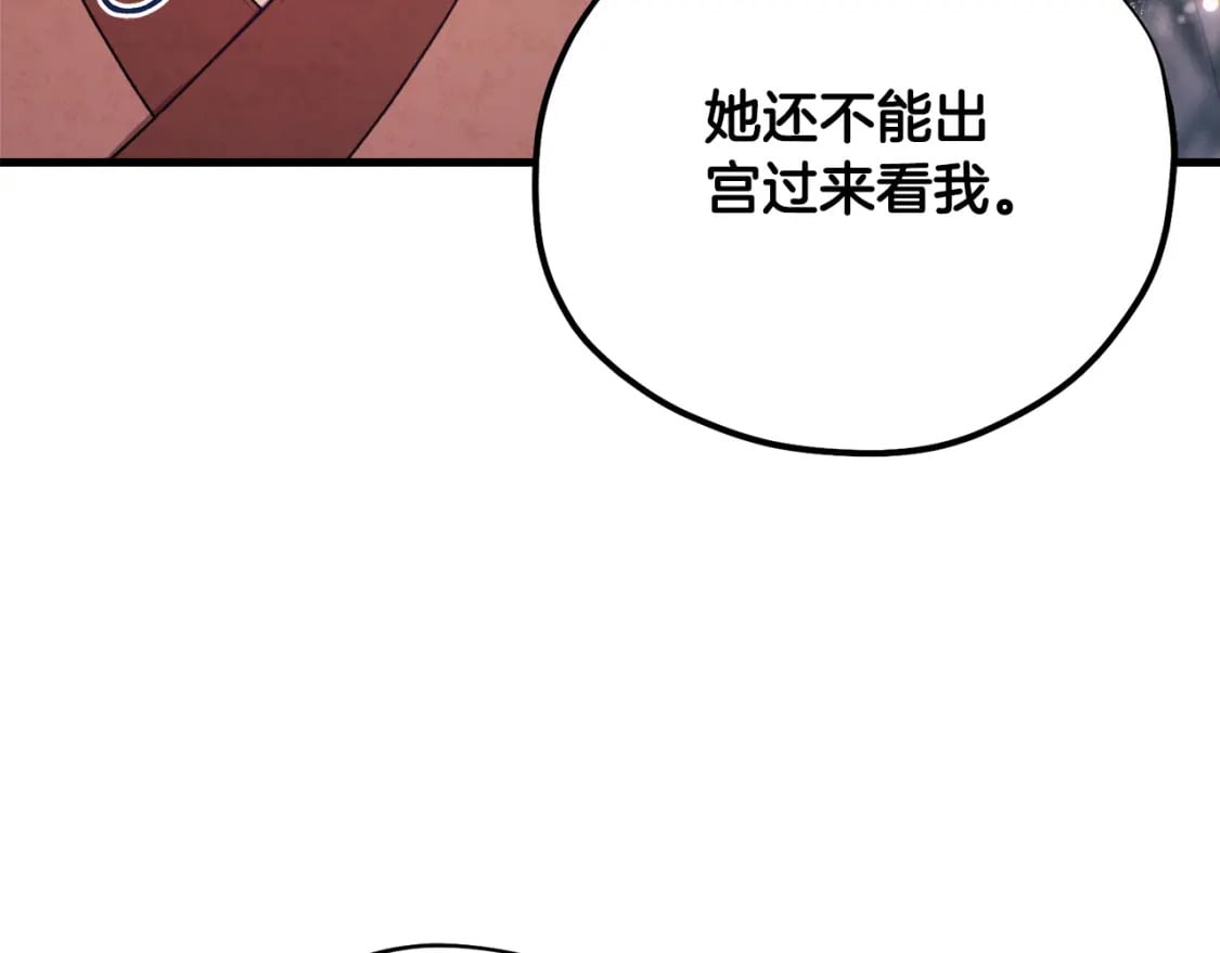 番外2 想念母亲82
