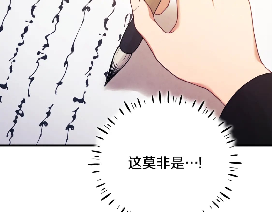 番外14 付出代价136