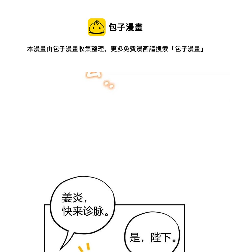 第57话 转危为安116