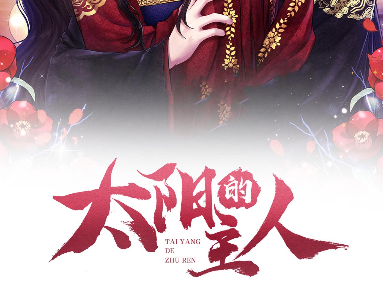 第27话 他就是陛下12