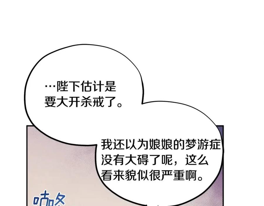 第46话 陛下暴怒73
