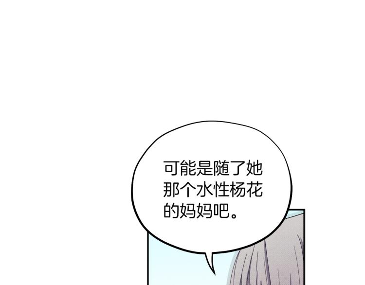 第1话 黑诗瑶170