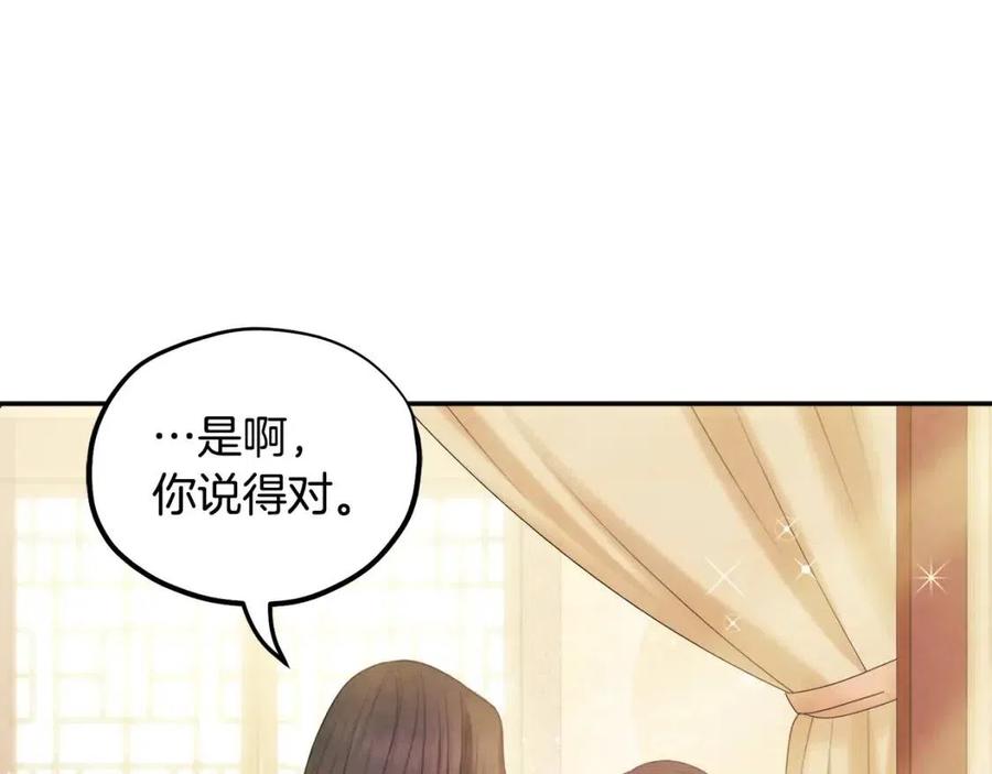 第60话 人才重用制135