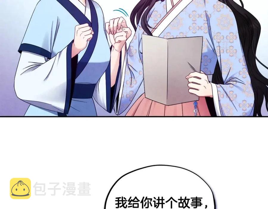 第64话 宠爱49