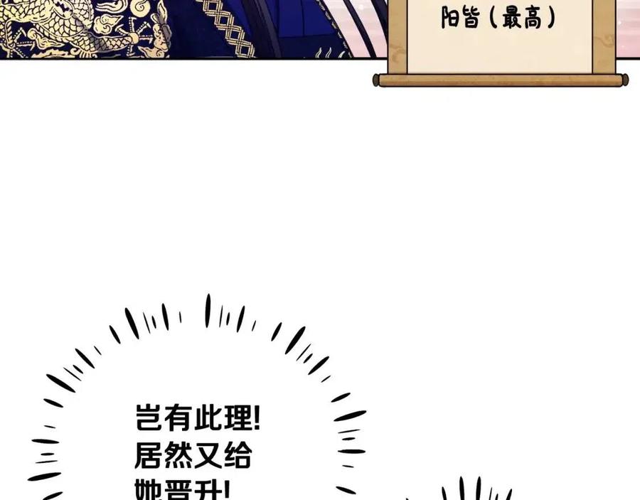 第58话 赏罚分明53