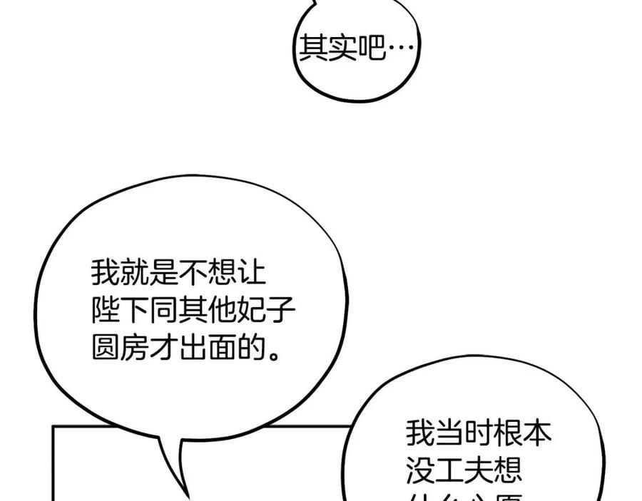 第55话 君主论110
