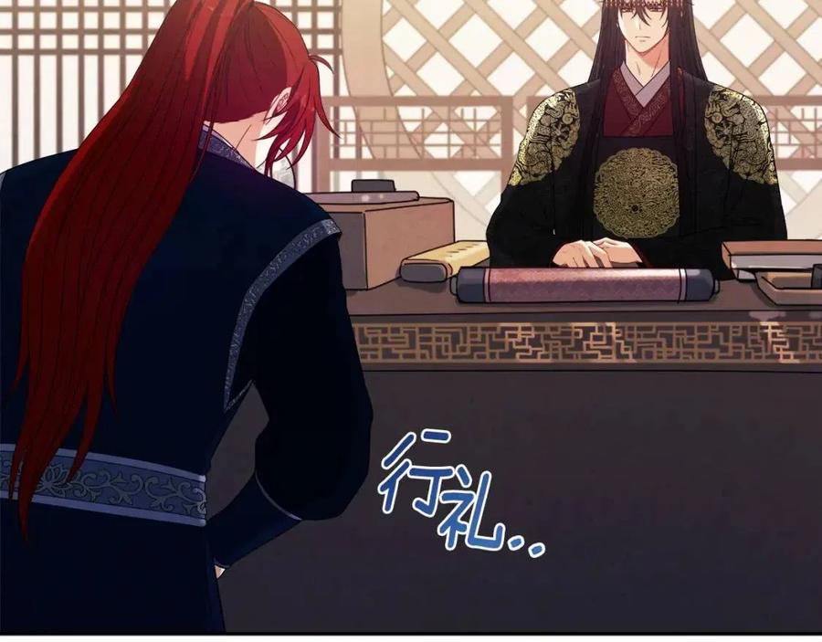 第46话 陛下暴怒78