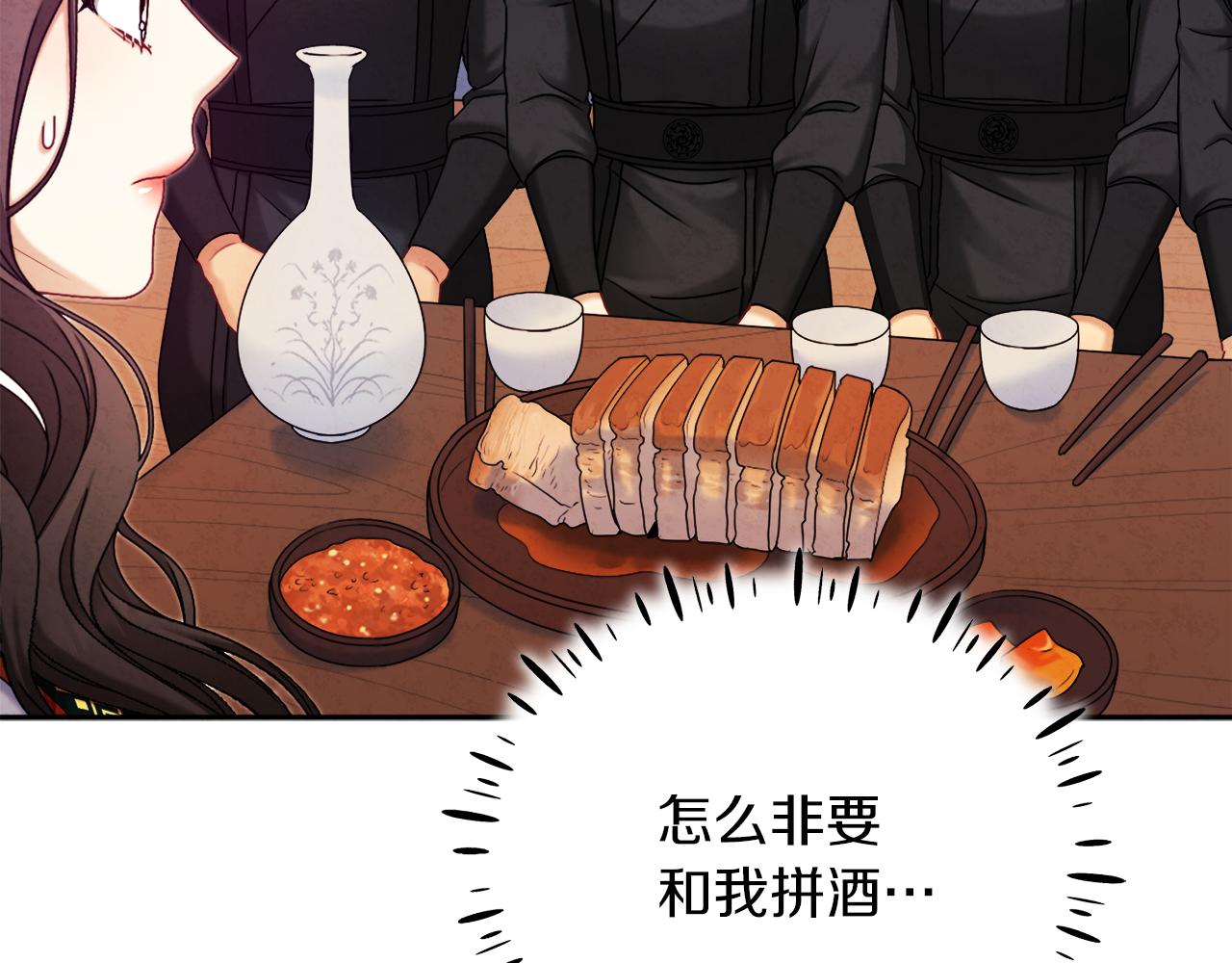 第107话 千杯不醉65