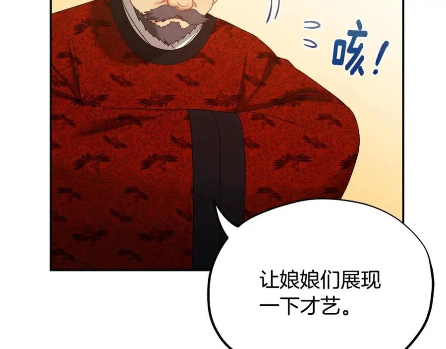 第53话 波莲130